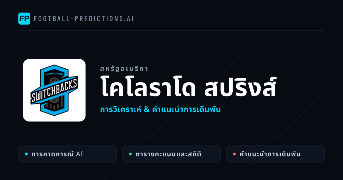 โคโลราโด สปริงส์ การวิเคราะห์และสถิติ