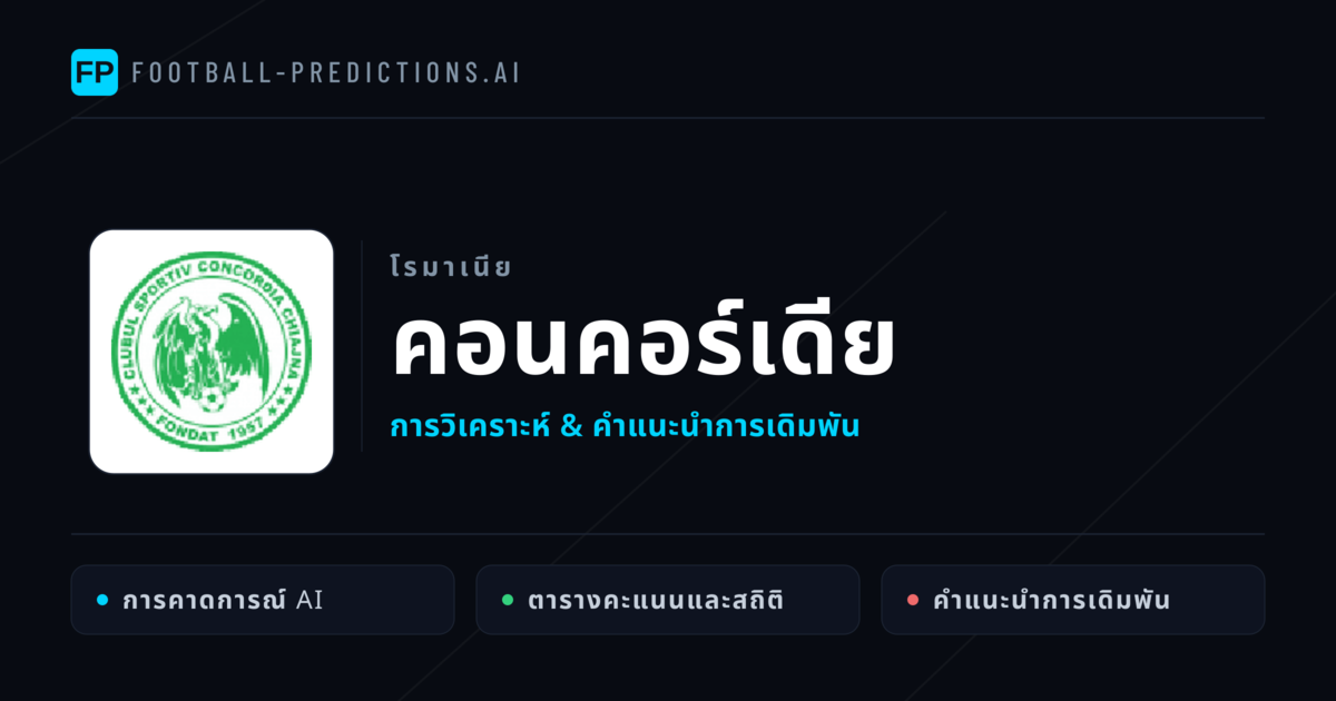 คอนคอร์เดีย การวิเคราะห์และสถิติ