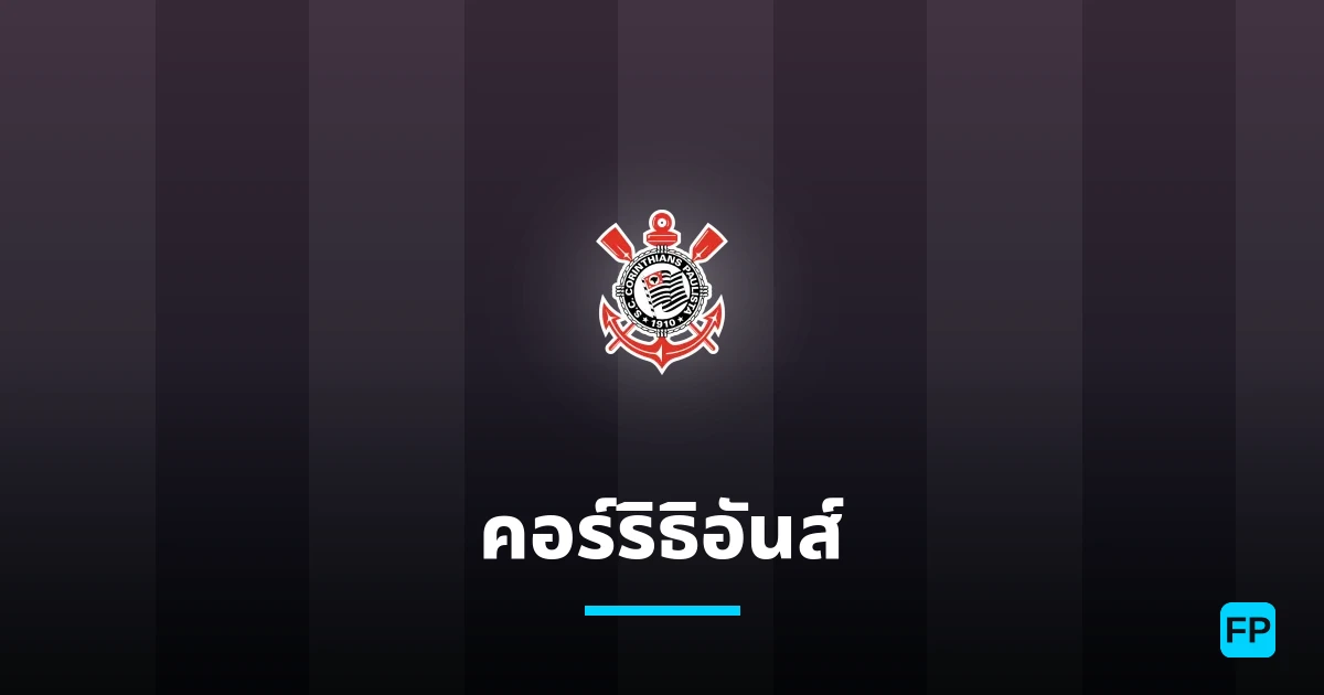 คอร์ริธิอันส์ การวิเคราะห์และสถิติ