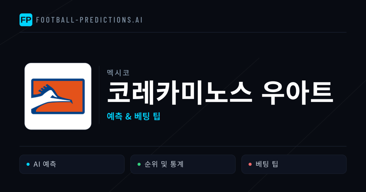 코레카미노스 우아트 축구 예측 & 통계