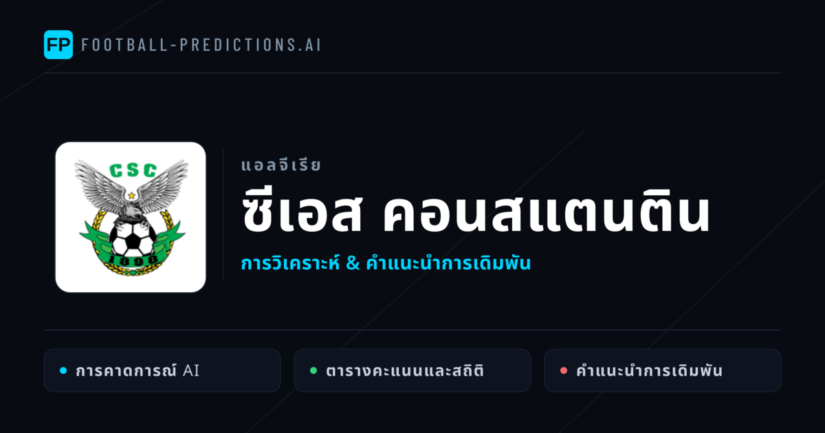 ซีเอส คอนสแตนติน การวิเคราะห์และสถิติ