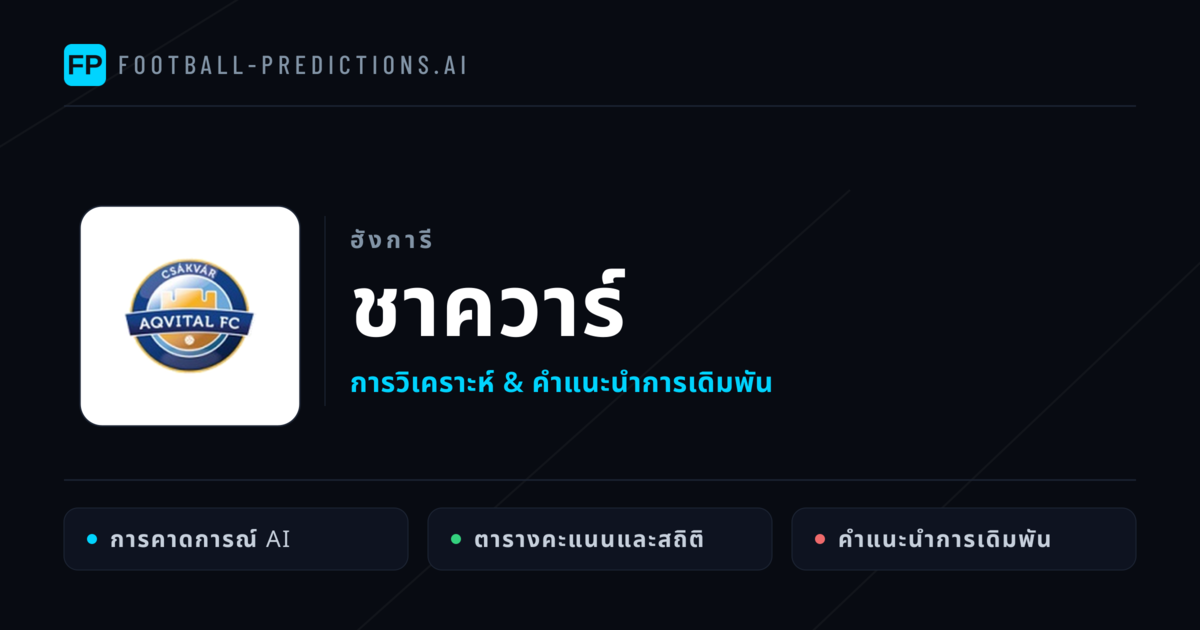 ชาควาร์ การวิเคราะห์และสถิติ
