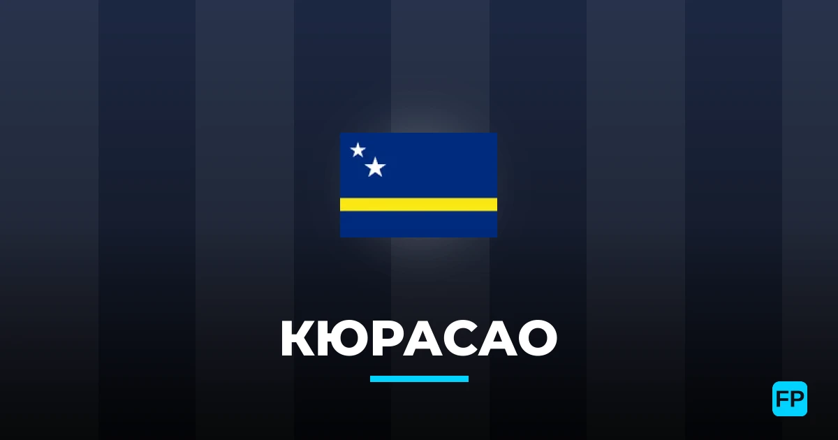 Кюрасао прогнозы и статистика