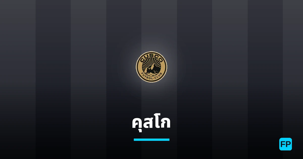 คุสโก การวิเคราะห์และสถิติ