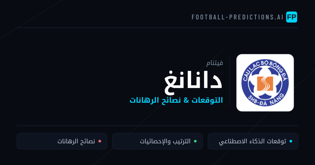 دانانغ توقعات واحصائيات