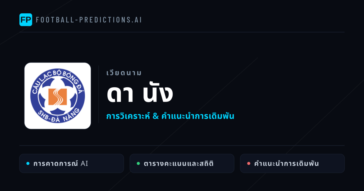 ดา นัง การวิเคราะห์และสถิติ
