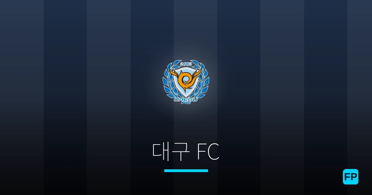 대구 FC 축구 예측 & 통계