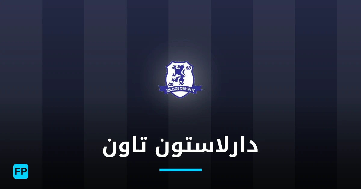 دارلاستون تاون توقعات واحصائيات