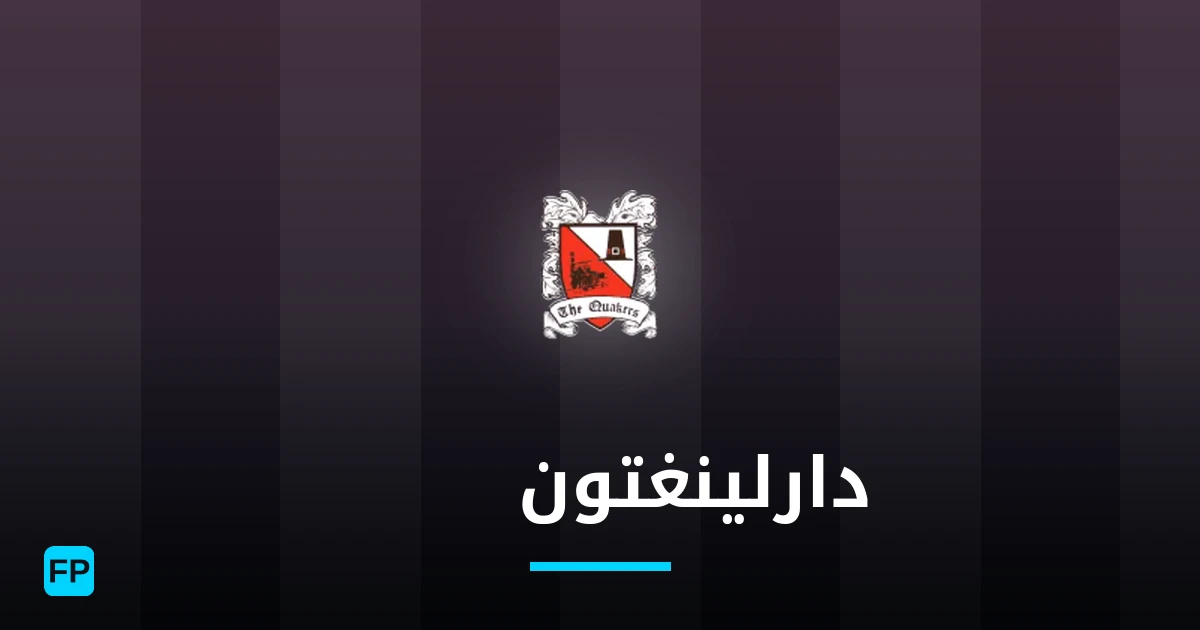 دارلينغتون 1883 توقعات واحصائيات