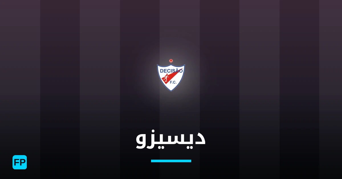 ديسيزو توقعات واحصائيات