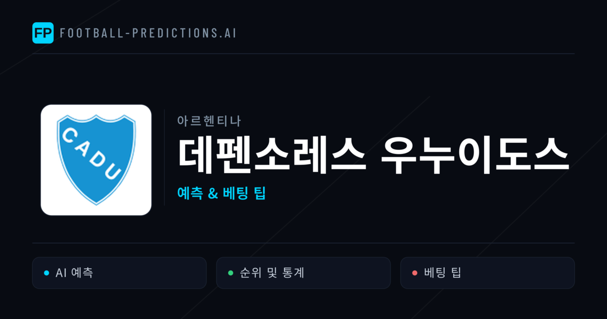 데펜소레스 우누이도스 축구 예측 & 통계