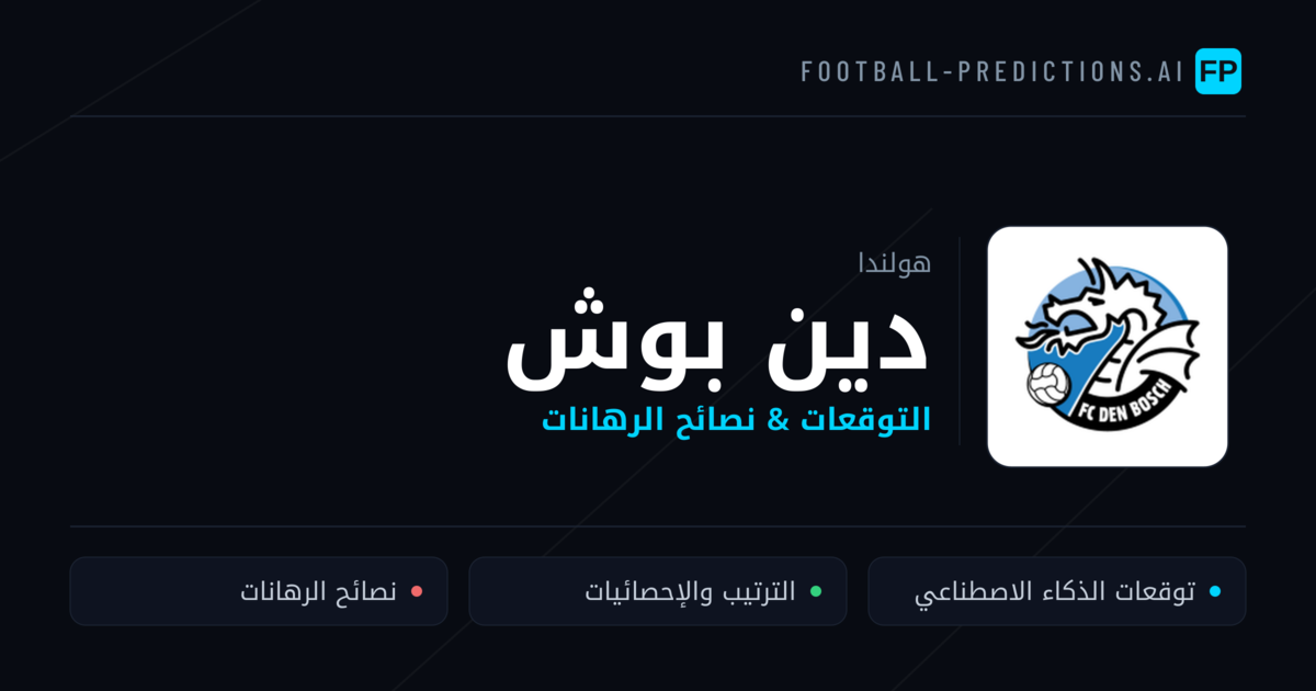 دين بوش توقعات واحصائيات