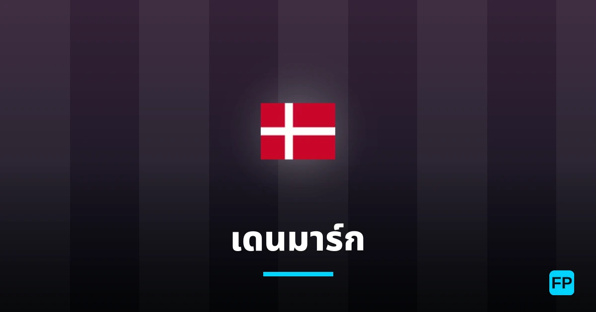 เดนมาร์ก การวิเคราะห์และสถิติ