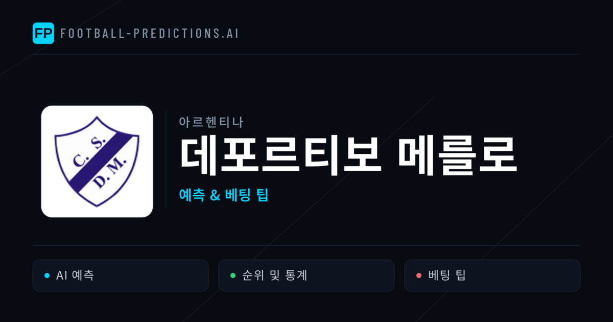 데포르티보 메를로 축구 예측 & 통계