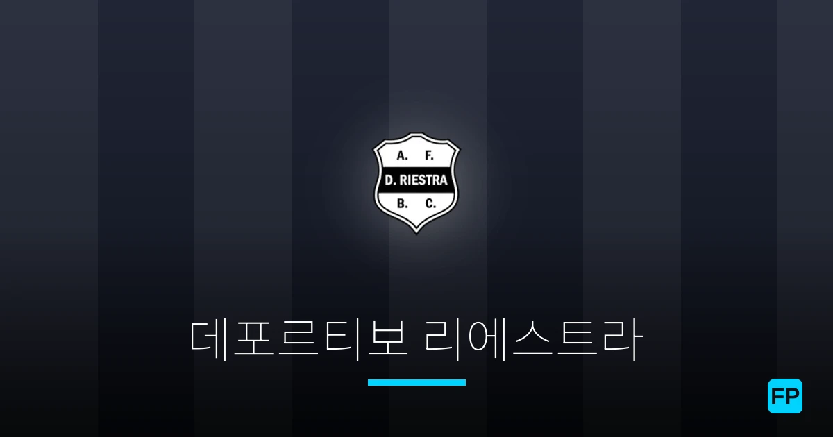 데포르티보 리에스트라 축구 예측 & 통계