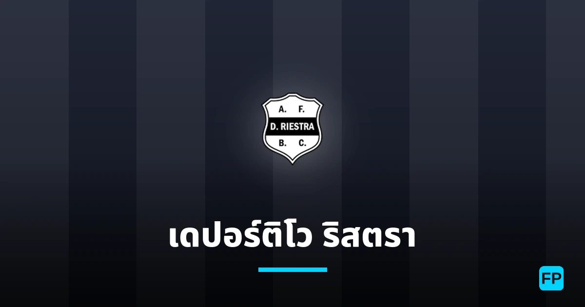 เดปอร์ติโว ริสตรา การวิเคราะห์และสถิติ