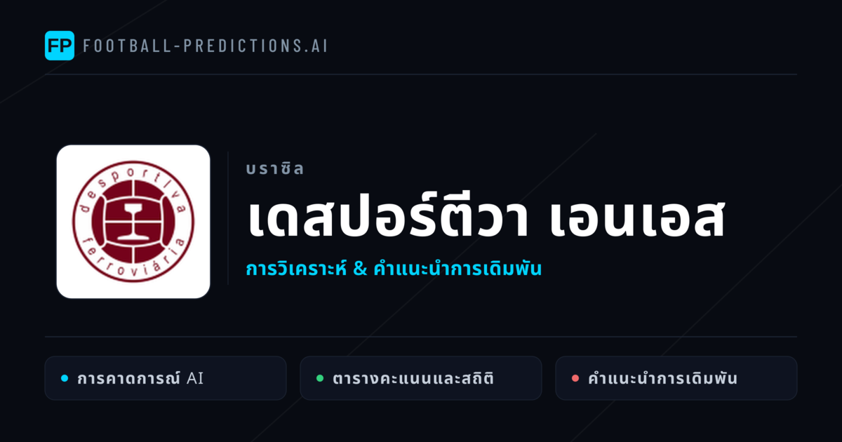เดสปอร์ตีวา เอนเอส การวิเคราะห์และสถิติ