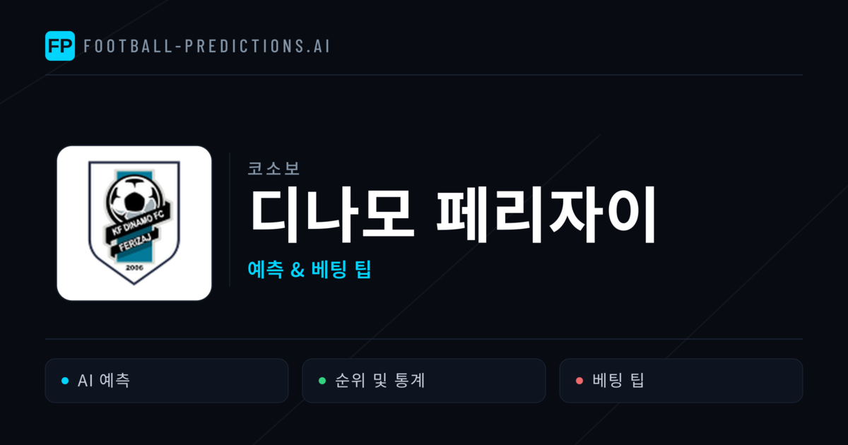 디나모 페리자이 축구 예측 & 통계