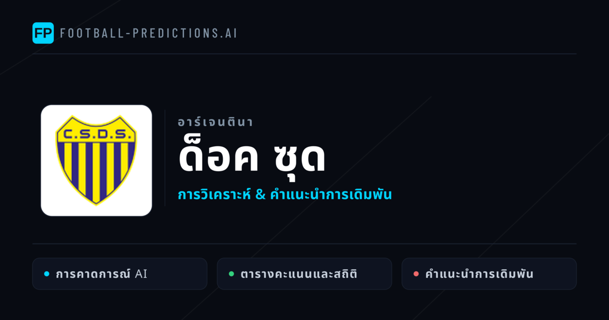 ด็อค ซุด การวิเคราะห์และสถิติ