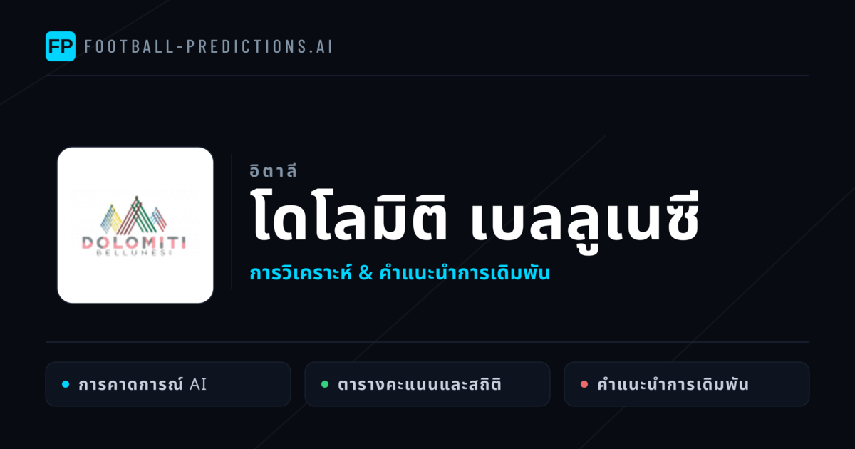โดโลมิติ เบลลูเนซี การวิเคราะห์และสถิติ