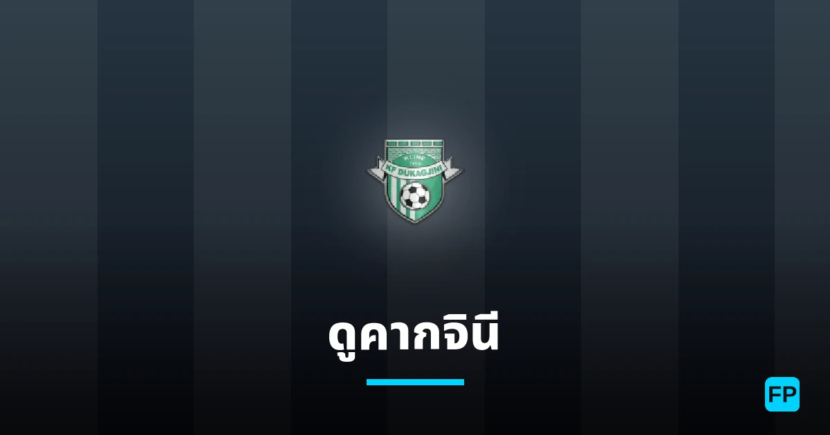 ดูคากจินี การวิเคราะห์และสถิติ