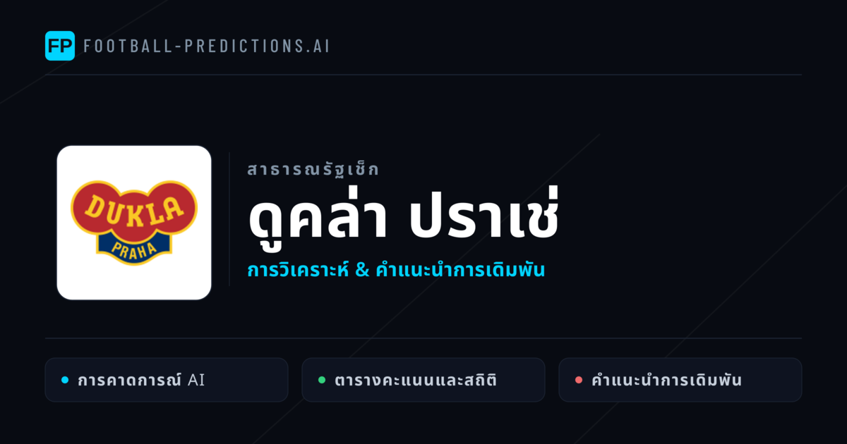 ดูคล่า ปราเช่ การวิเคราะห์และสถิติ