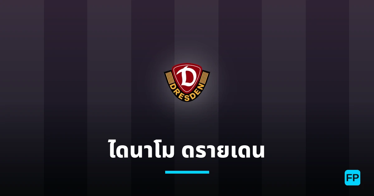 ไดนาโม ดรายเดน การวิเคราะห์และสถิติ