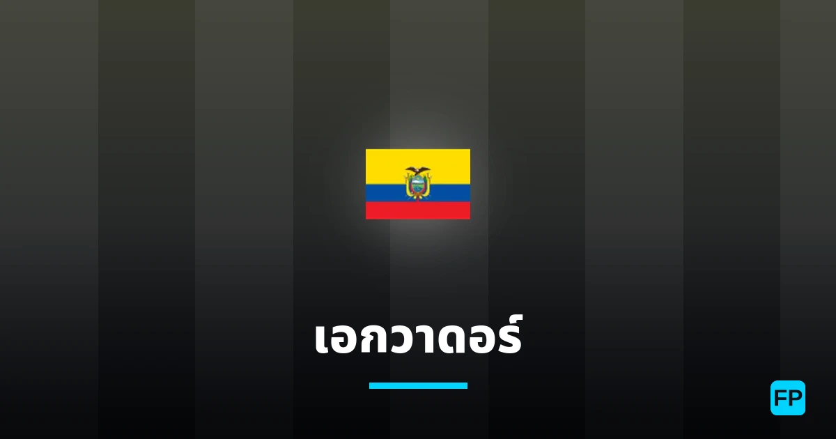 เอกวาดอร์ การวิเคราะห์และสถิติ