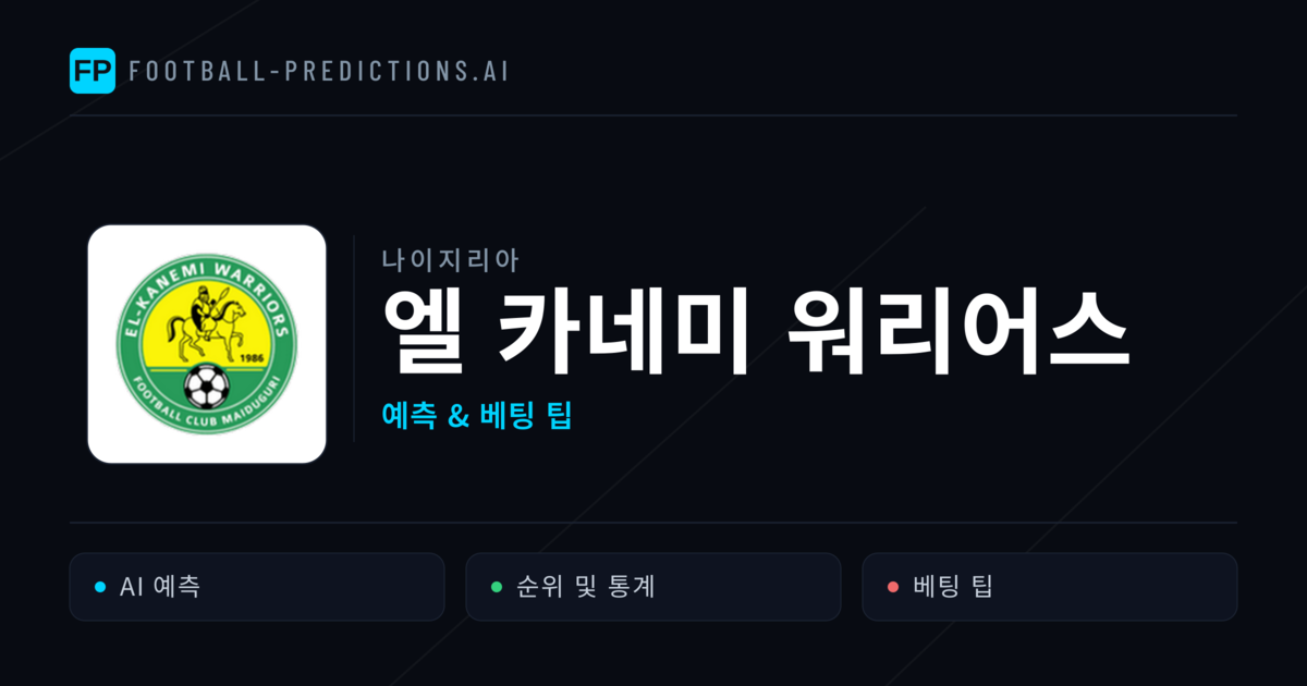 엘 카네미 워리어스 축구 예측 & 통계