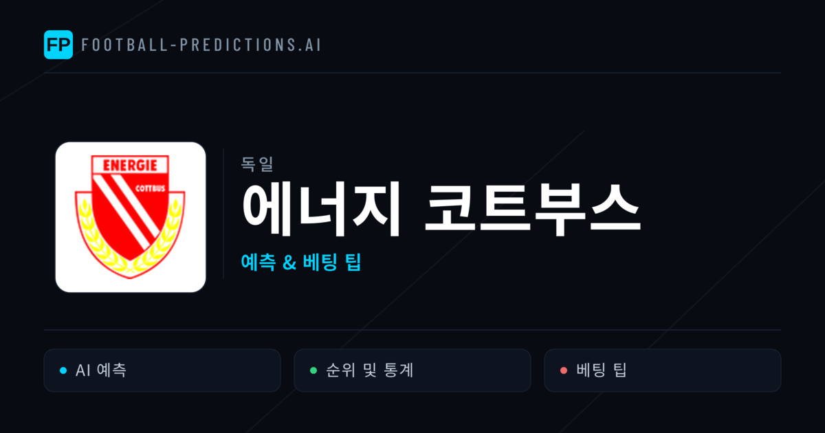 에너지 코트부스 축구 예측 & 통계