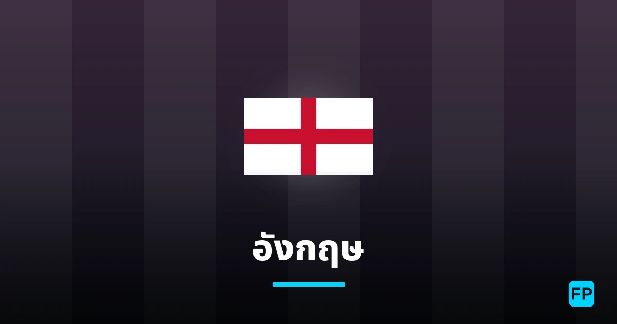 อังกฤษ การวิเคราะห์และสถิติ