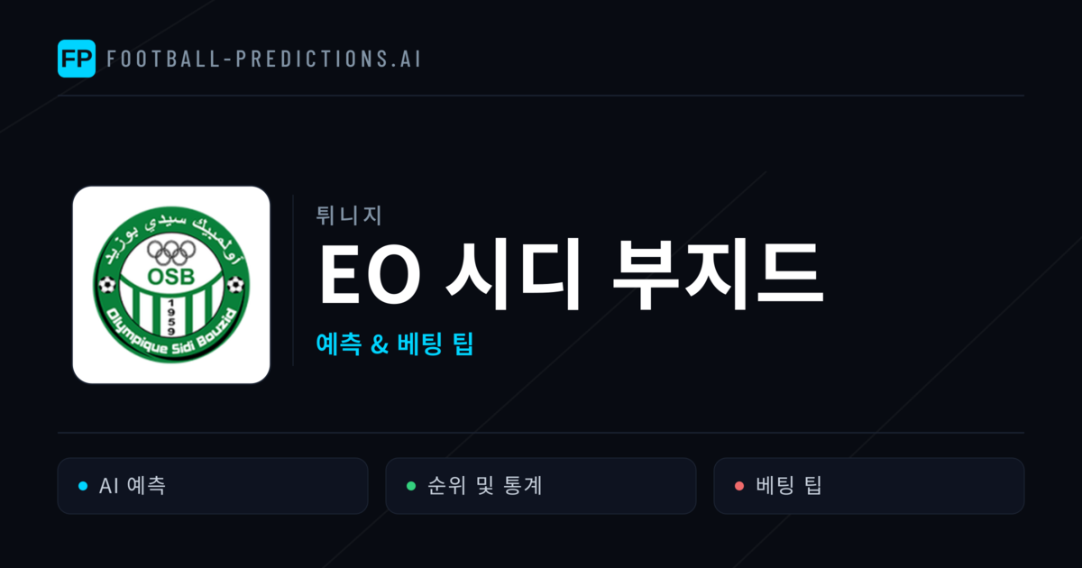 EO 시디 부지드 축구 예측 & 통계