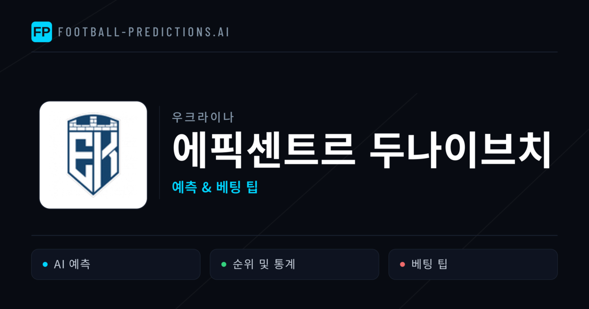 에픽센트르 두나이브치 축구 예측 & 통계