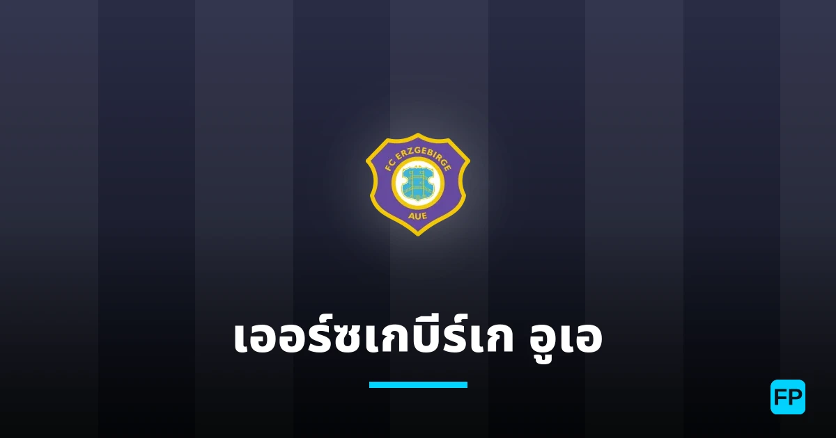 เออร์ซเกบีร์เก อูเอ การวิเคราะห์และสถิติ