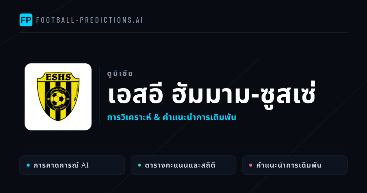 เอสอี ฮัมมาม-ซูสเซ่ การวิเคราะห์และสถิติ