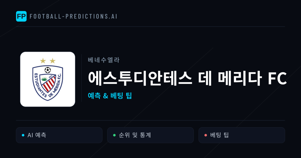 에스투디안테스 데 메리다 FC 축구 예측 & 통계