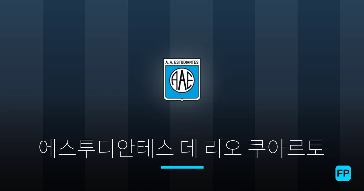 에스투디안테스 데 리오 쿠아르토 축구 예측 & 통계
