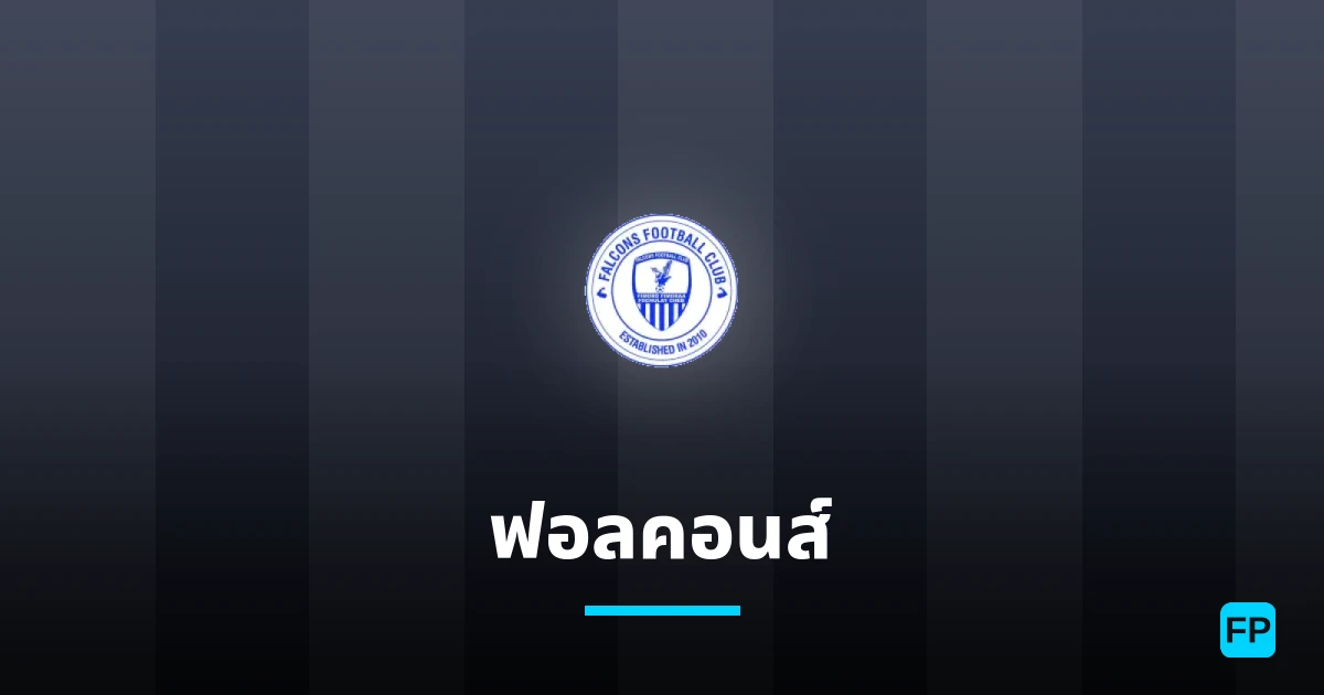 ฟอลคอนส์ การวิเคราะห์และสถิติ