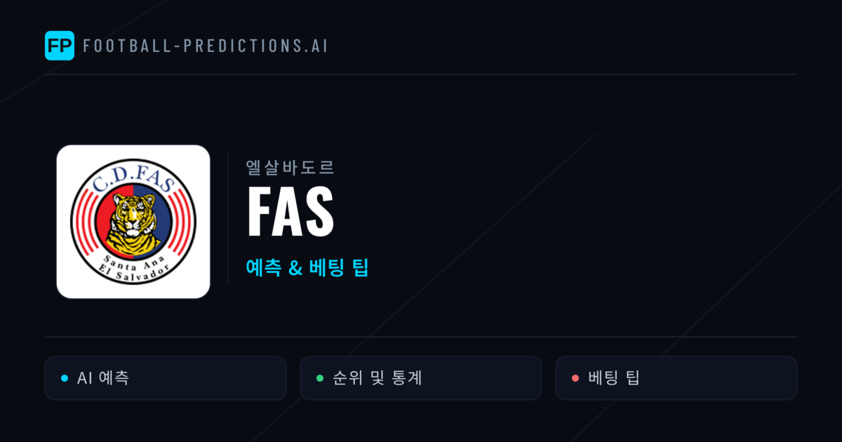 FAS 축구 예측 & 통계