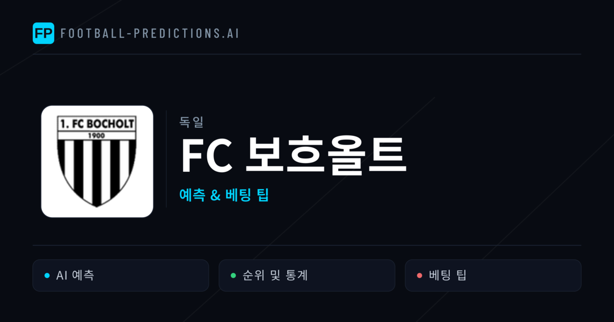 FC 보흐올트 축구 예측 & 통계