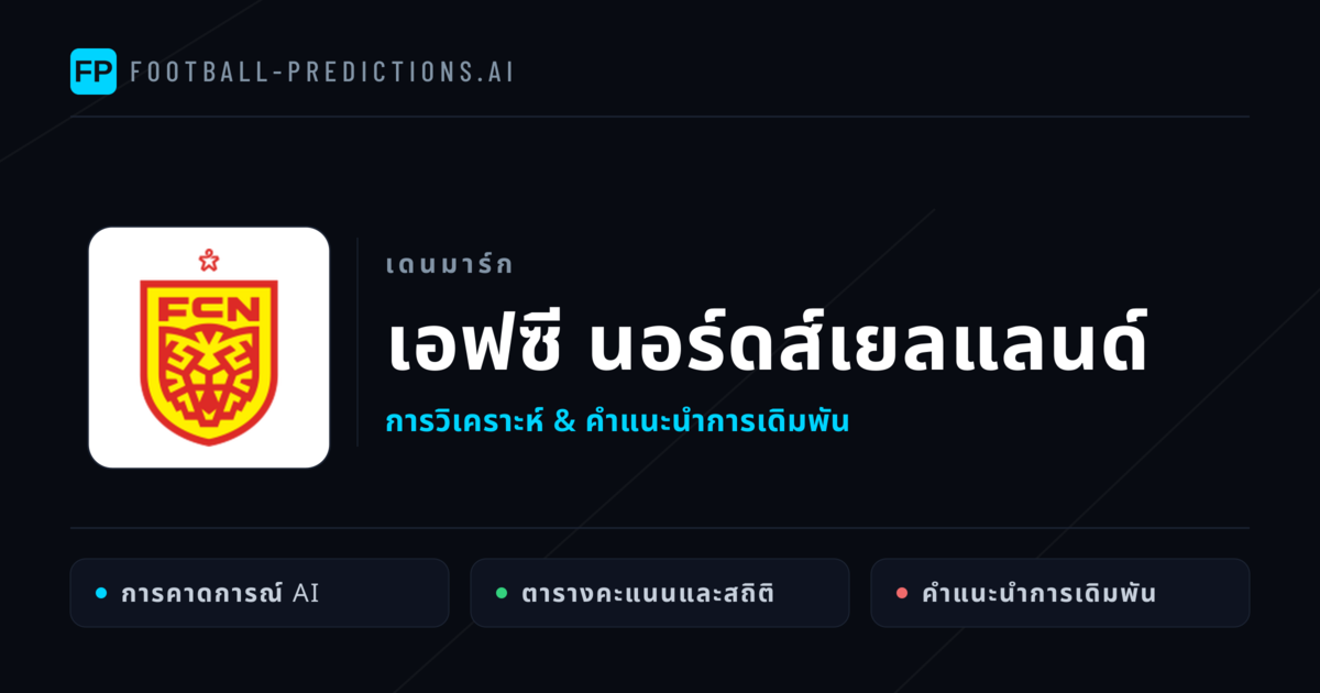 เอฟซี นอร์ดส์เยลแลนด์ การวิเคราะห์และสถิติ