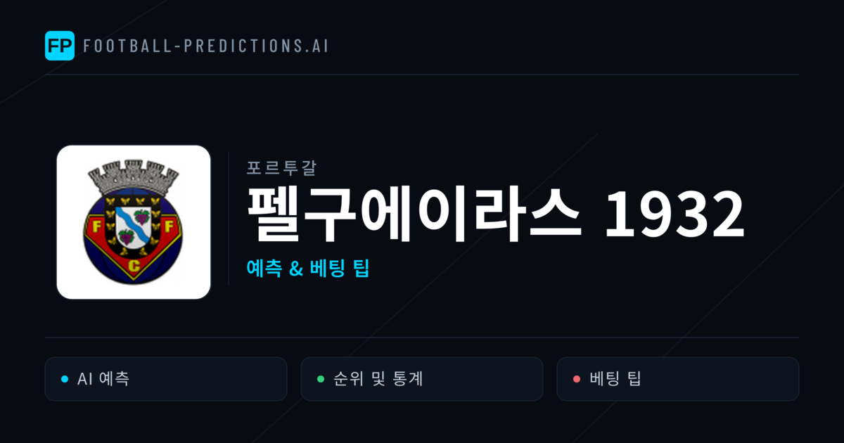 펠구에이라스 1932 축구 예측 & 통계