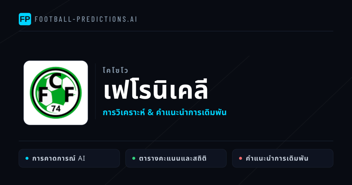 เฟโรนิเคลี การวิเคราะห์และสถิติ