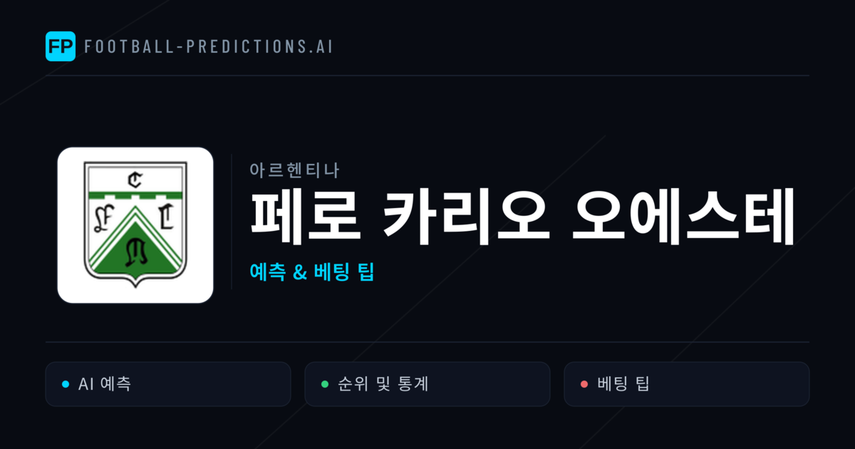 페로 카리오 오에스테 축구 예측 & 통계
