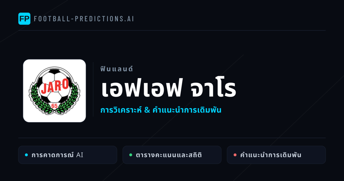 เอฟเอฟ จาโร การวิเคราะห์และสถิติ