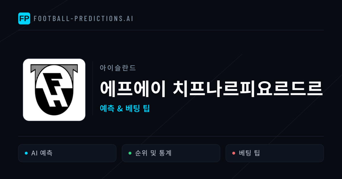 에프에이 치프나르피요르드르 축구 예측 & 통계