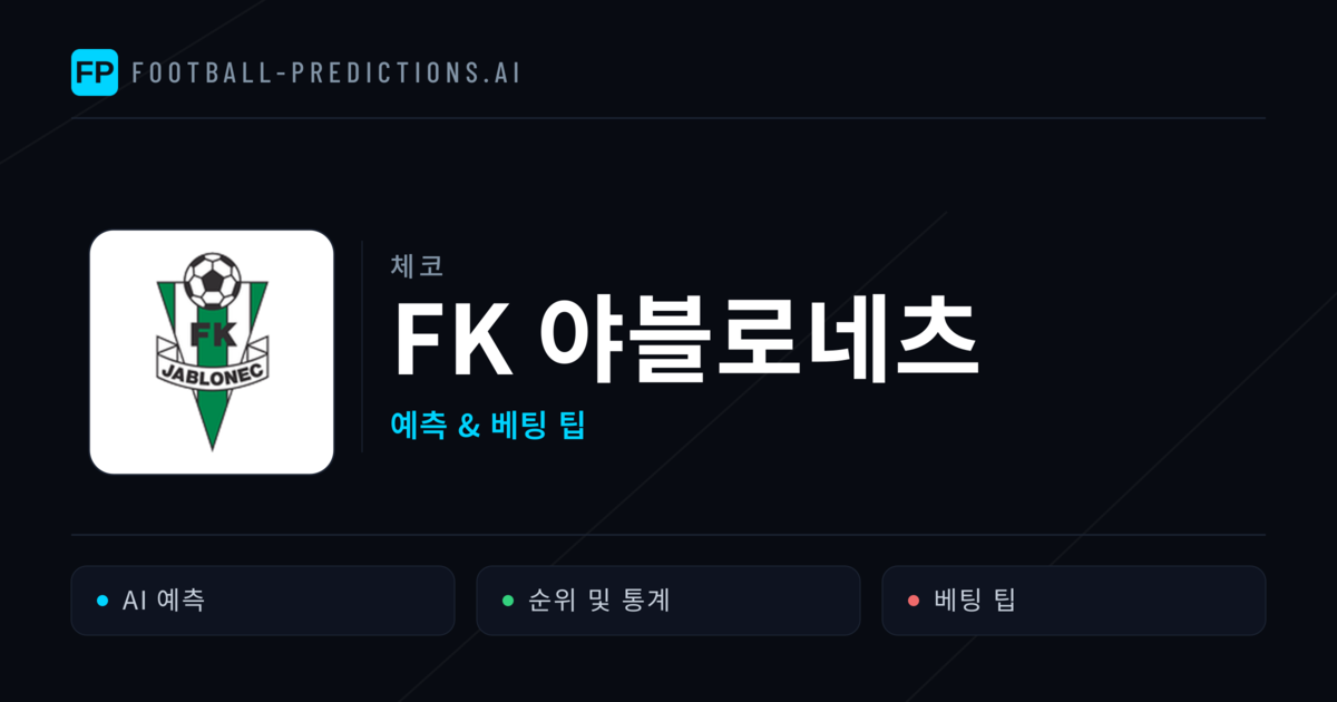 FK 야블로네츠 축구 예측 & 통계