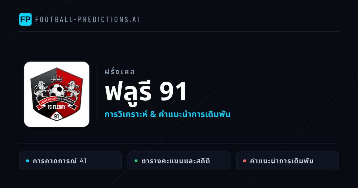 ฟลูรี 91 การวิเคราะห์และสถิติ