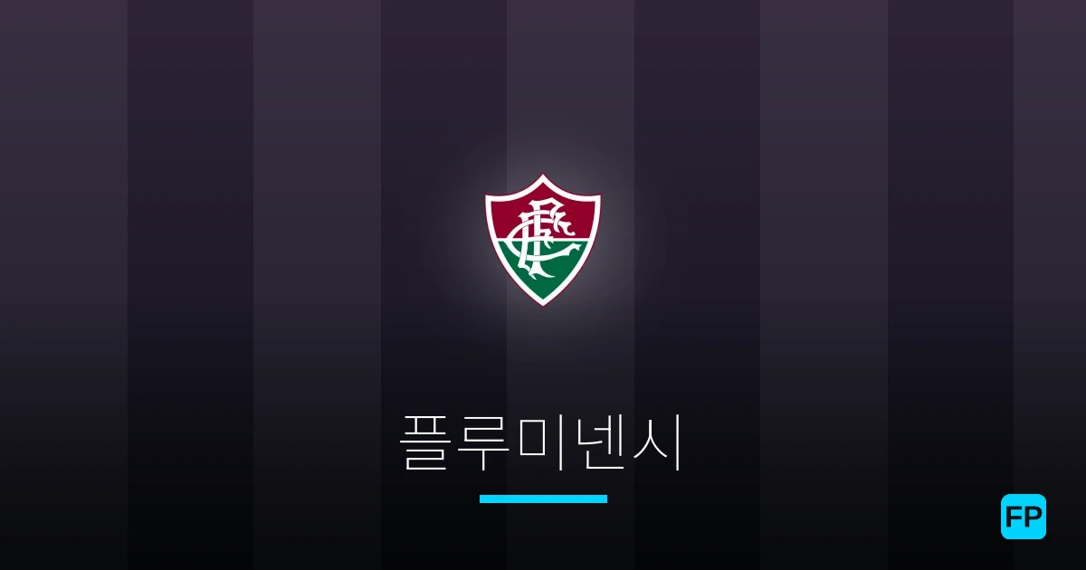 플루미넨시 축구 예측 & 통계