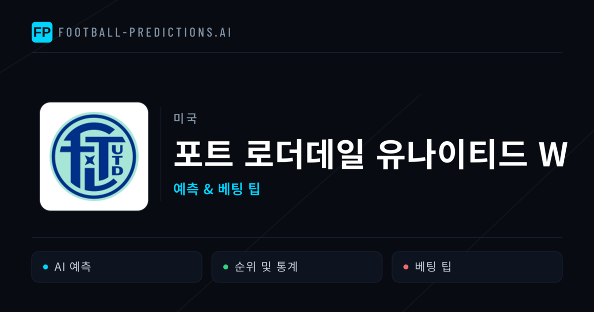 포트 로더데일 유나이티드 W 축구 예측 & 통계